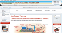 Desktop Screenshot of agroukr.com