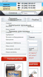 Mobile Screenshot of agroukr.com